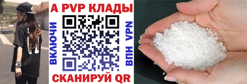 Alfa_PVP Соль  Осташков 