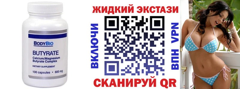 БУТИРАТ BDO 33%  Осташков 