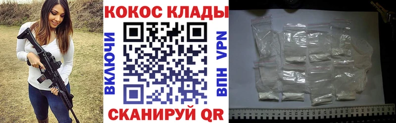 Кокаин Fish Scale  Осташков 