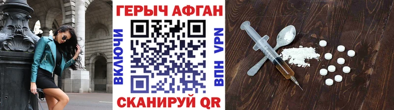 ГЕРОИН Афган Осташков