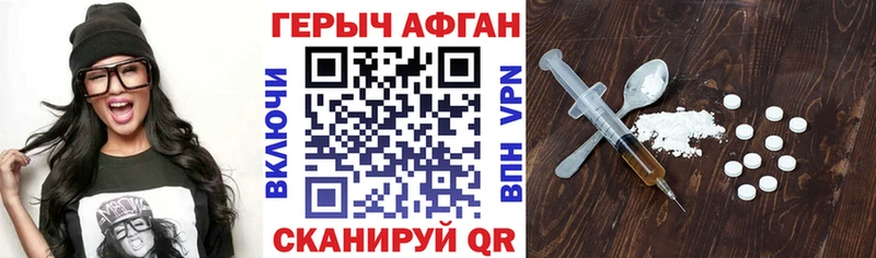 Героин герыч  даркнет официальный сайт  Осташков  наркота 
