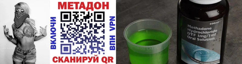 Метадон VHQ  что такое   Осташков 